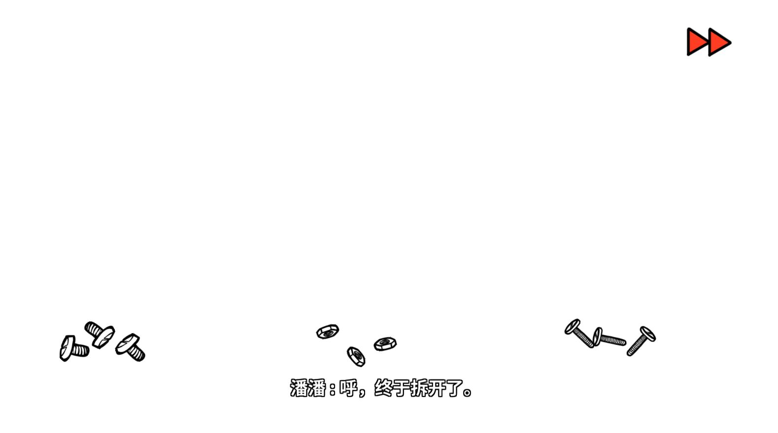 《少年的人间奇遇》DLC第三章重返异世界通关攻略