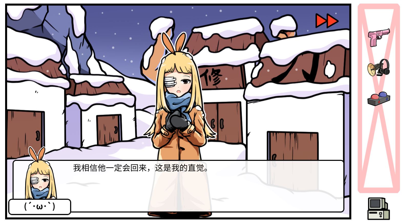 《少年的人间奇遇》DLC第三章重返异世界通关攻略