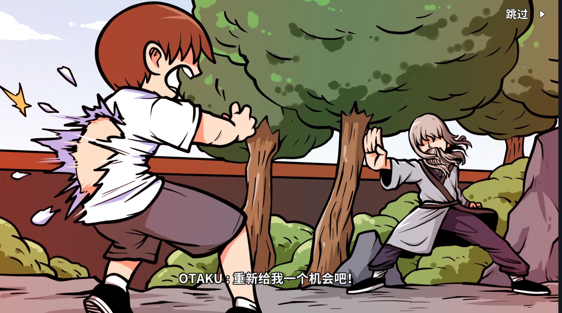 《少年的人间奇遇》DLC第二章我要学功夫通关攻略