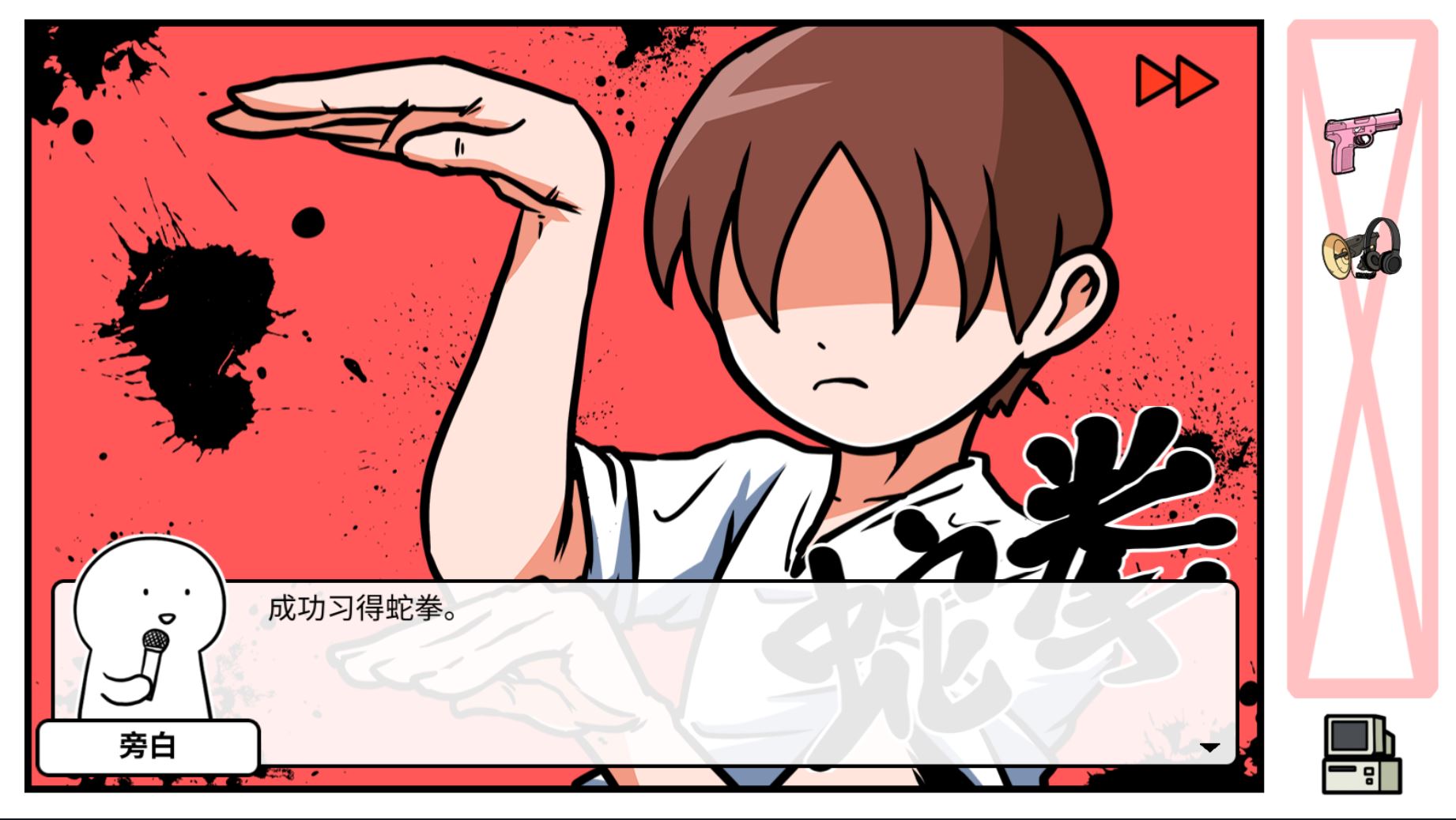 《少年的人间奇遇》DLC第二章我要学功夫通关攻略