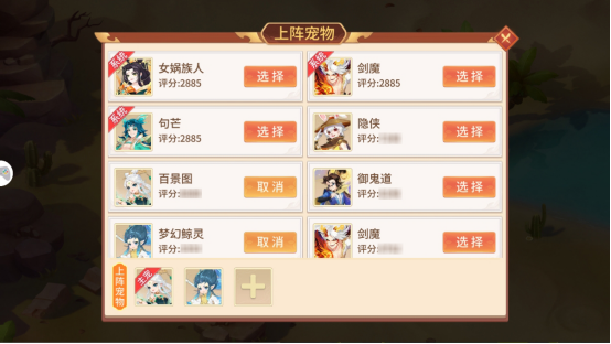 《梦想桃源》宠物历练玩法攻略