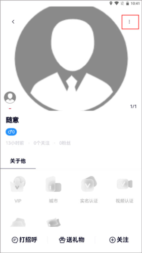 《约伴出行》拉黑用户方法