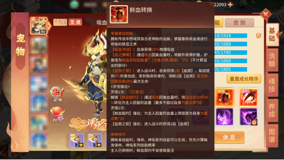 《梦想桃源》宠物吸血鬼养成攻略