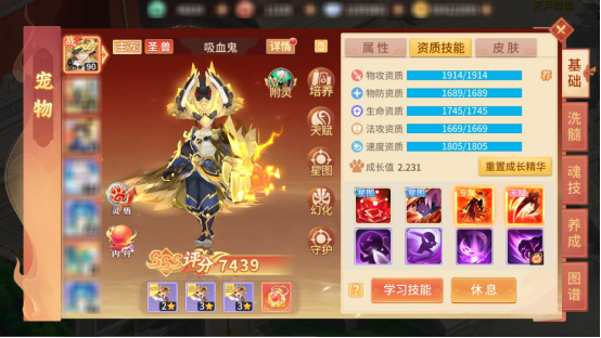 《梦想桃源》宠物吸血鬼养成攻略