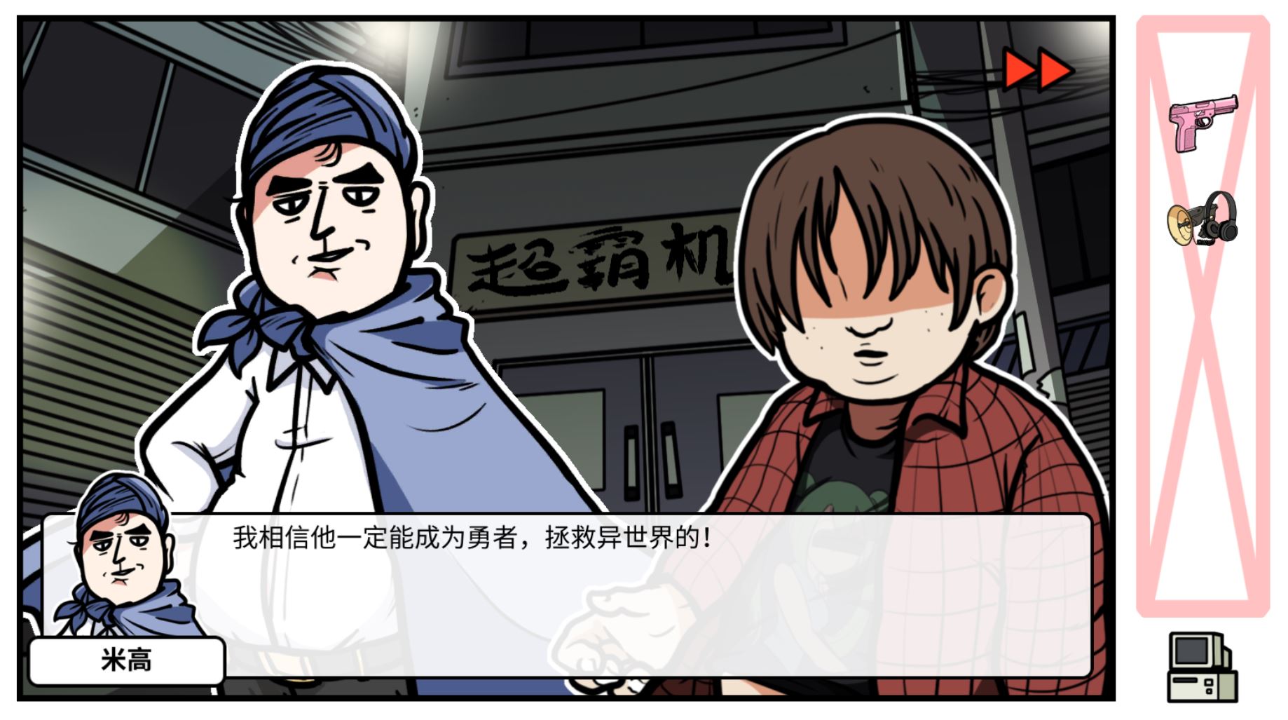 《少年的人间奇遇》DLC第一章时光倒流通关攻略