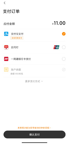 UU跑腿app下单教程