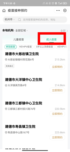 《医鹿怎么》实名认证方法