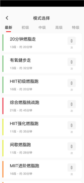 运动秀app设备连接方法