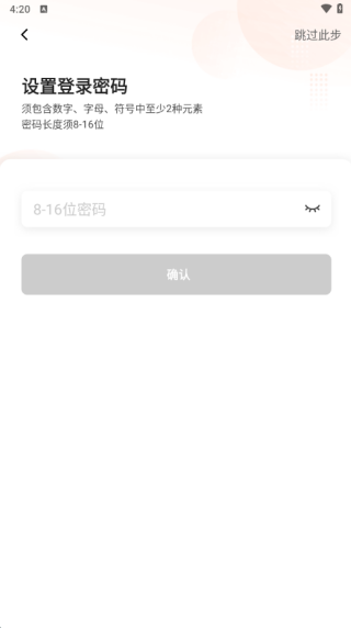 小桔充电官方版最新app下载 小桔充电app半价充电券领取方法