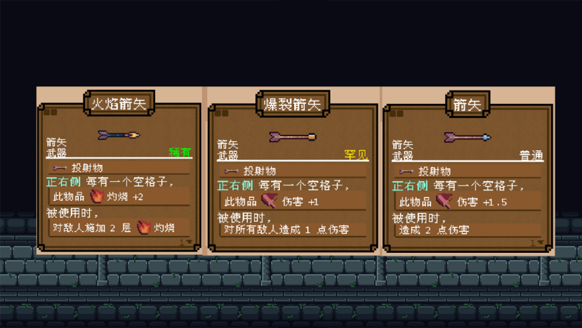 《背包英雄》弓箭流介绍