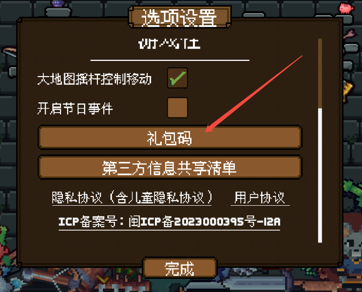 《背包英雄》常见问题FAQ