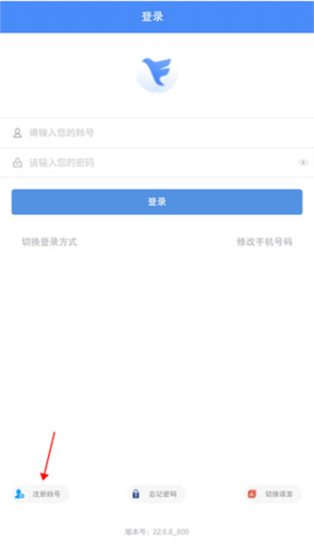 飞鸽互联app注册方式一览