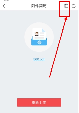 《香聘》删除简历方法