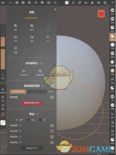 《nomad sculpt》导入图片教程