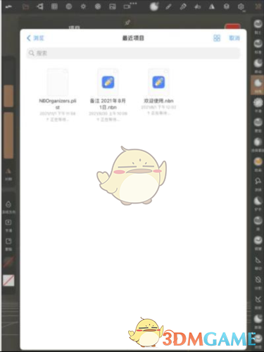 《nomad sculpt》导入图片教程