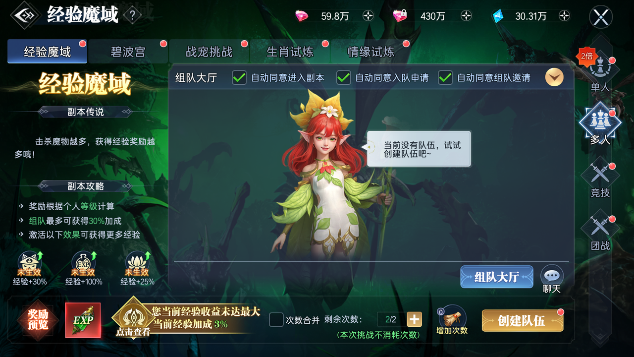 《神迹觉醒》新手快速升级攻略