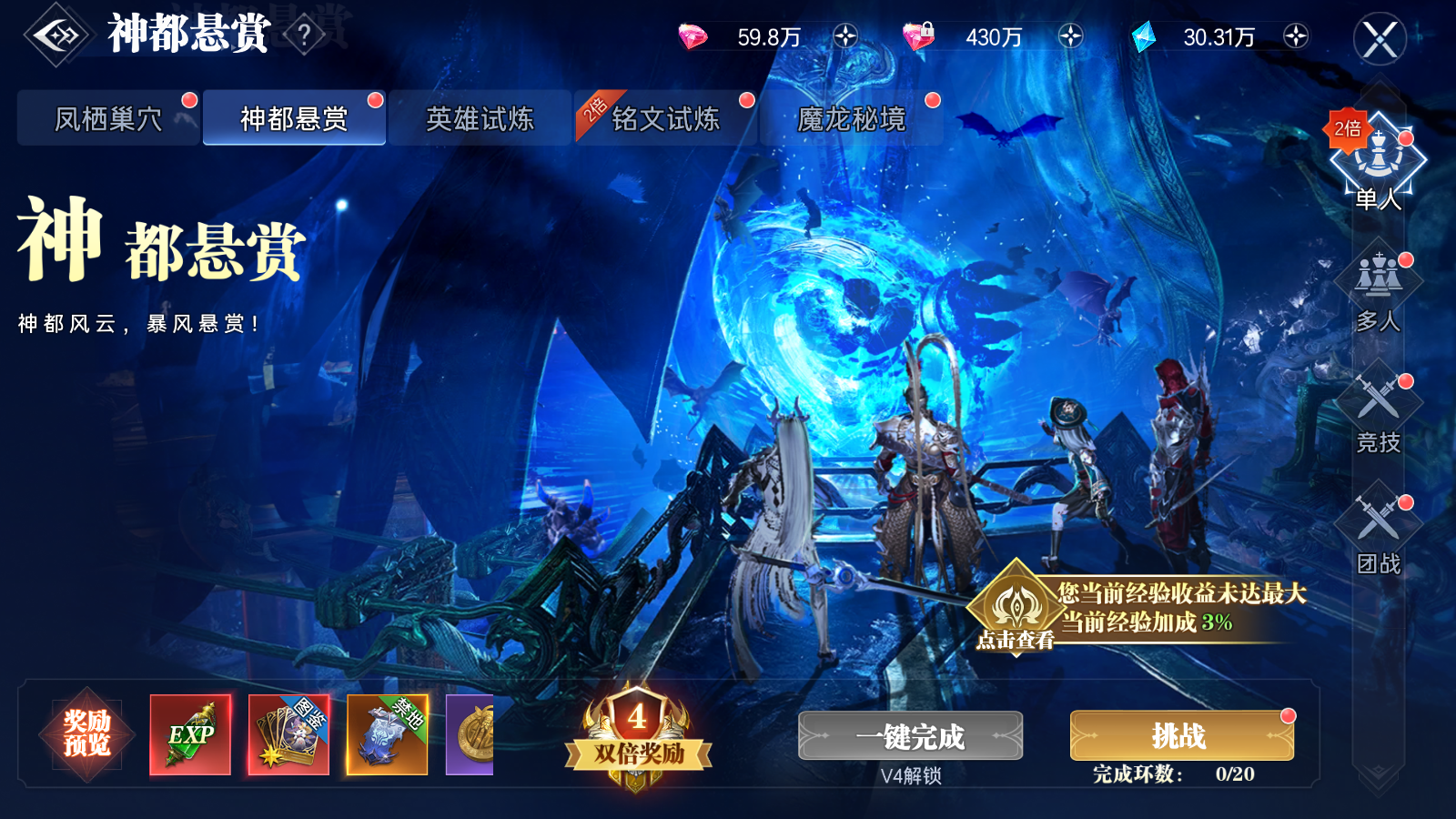 《神迹觉醒》等级冲榜攻略