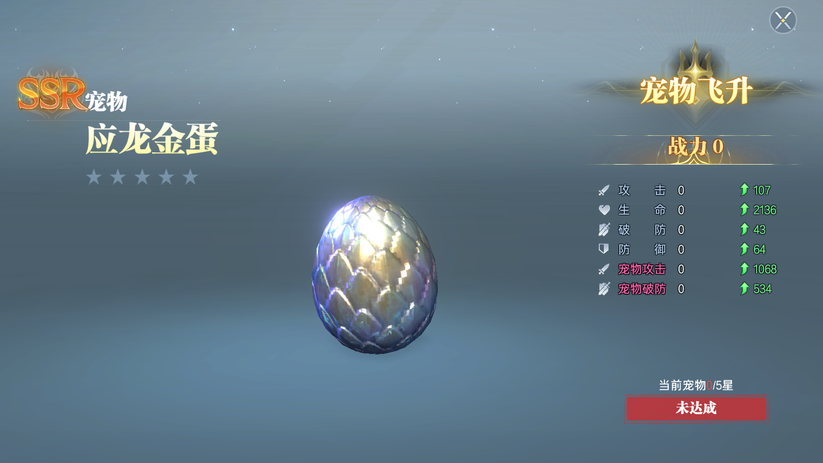 《神迹觉醒》宠物评分提升攻略