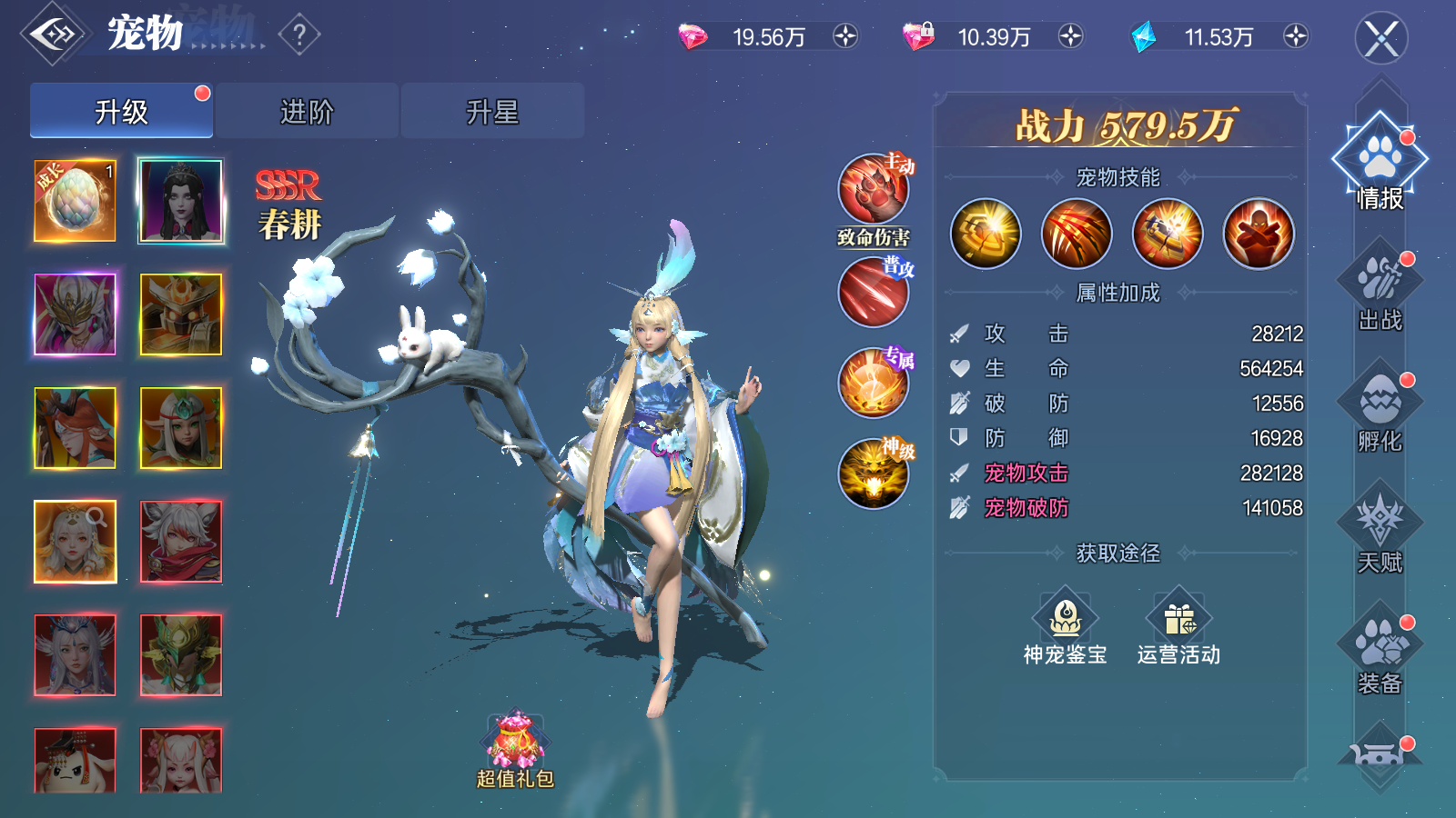 《神迹觉醒》宠物获取推荐