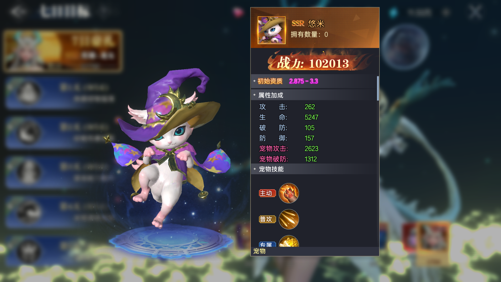 《神迹觉醒》宠物冲榜攻略