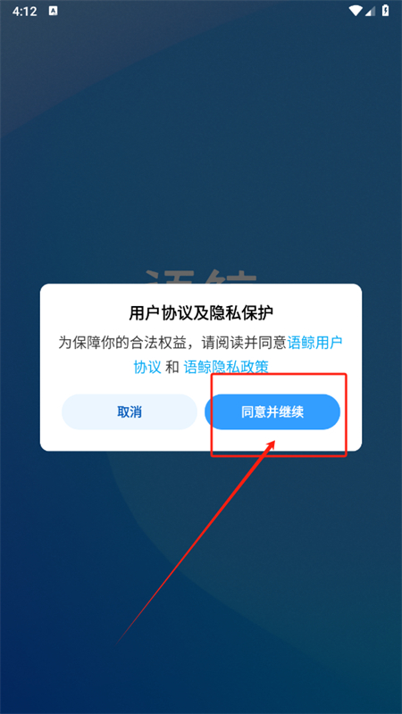 语鲸app使用教程
