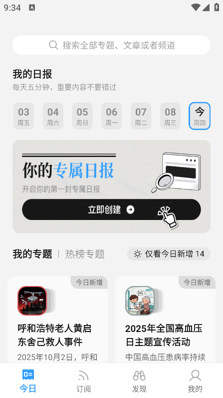 语鲸app使用教程