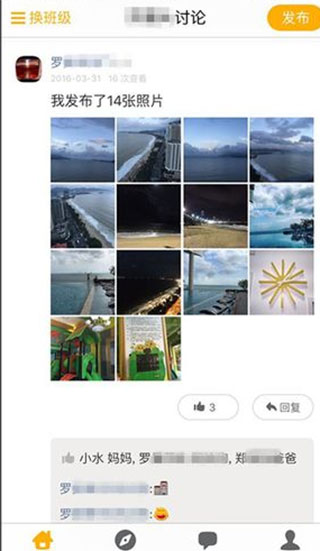 贝聊app注册登录方式介绍