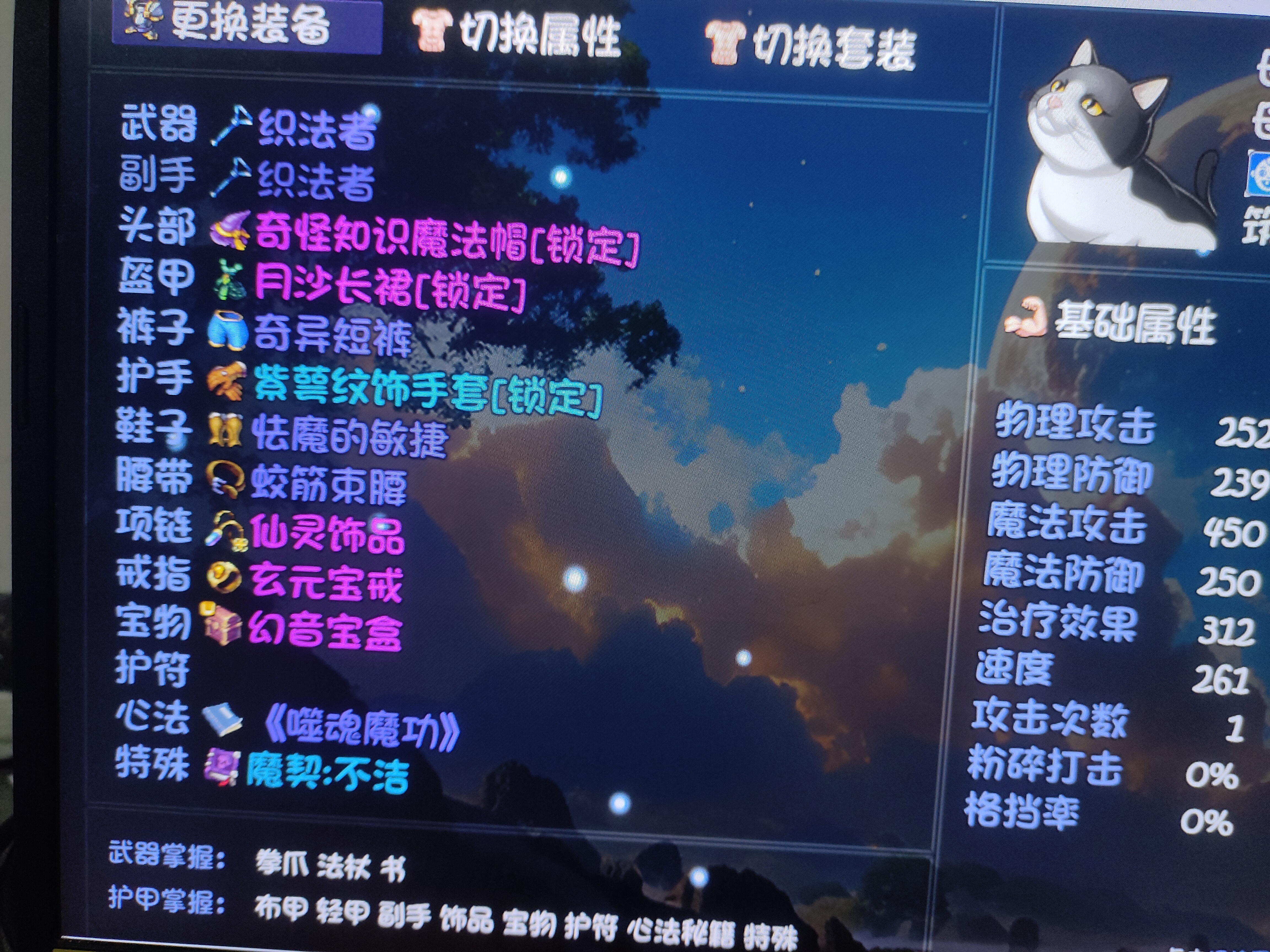 大千世界2猫入队方法