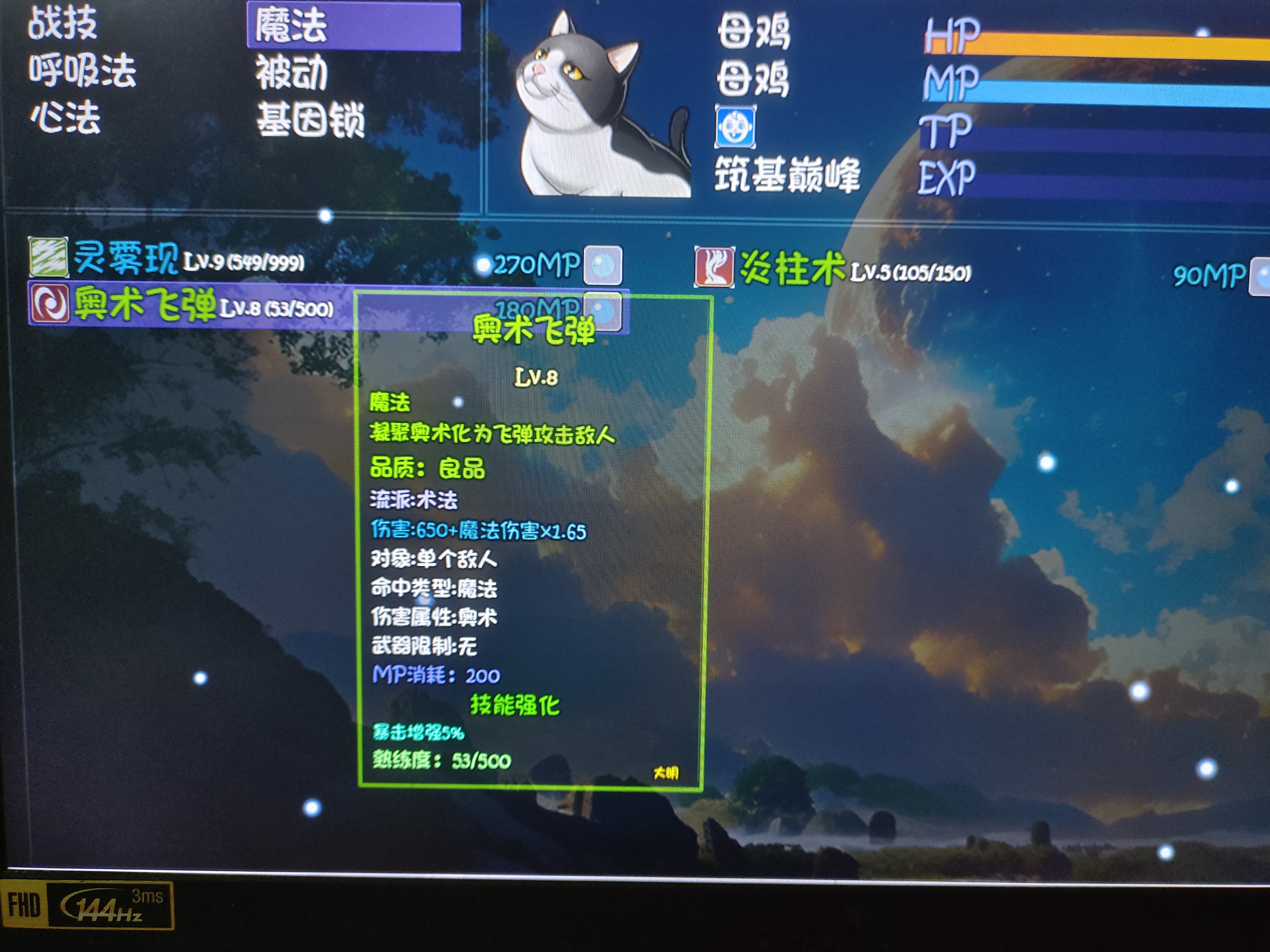 大千世界2猫入队方法