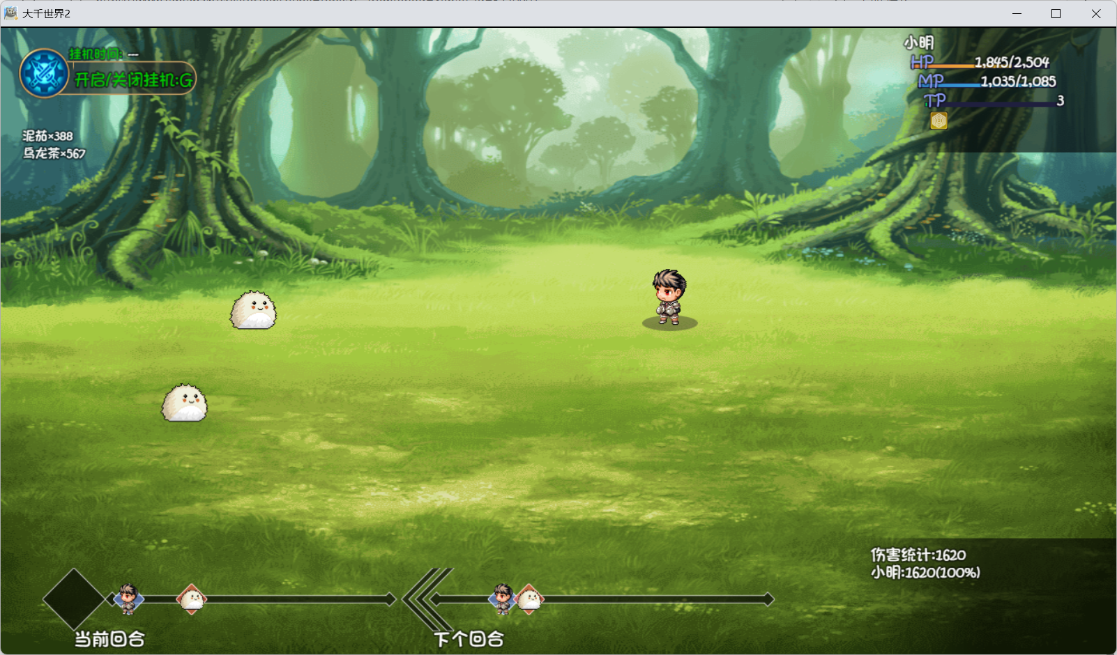 大千世界2固定伤害加成介绍与测试