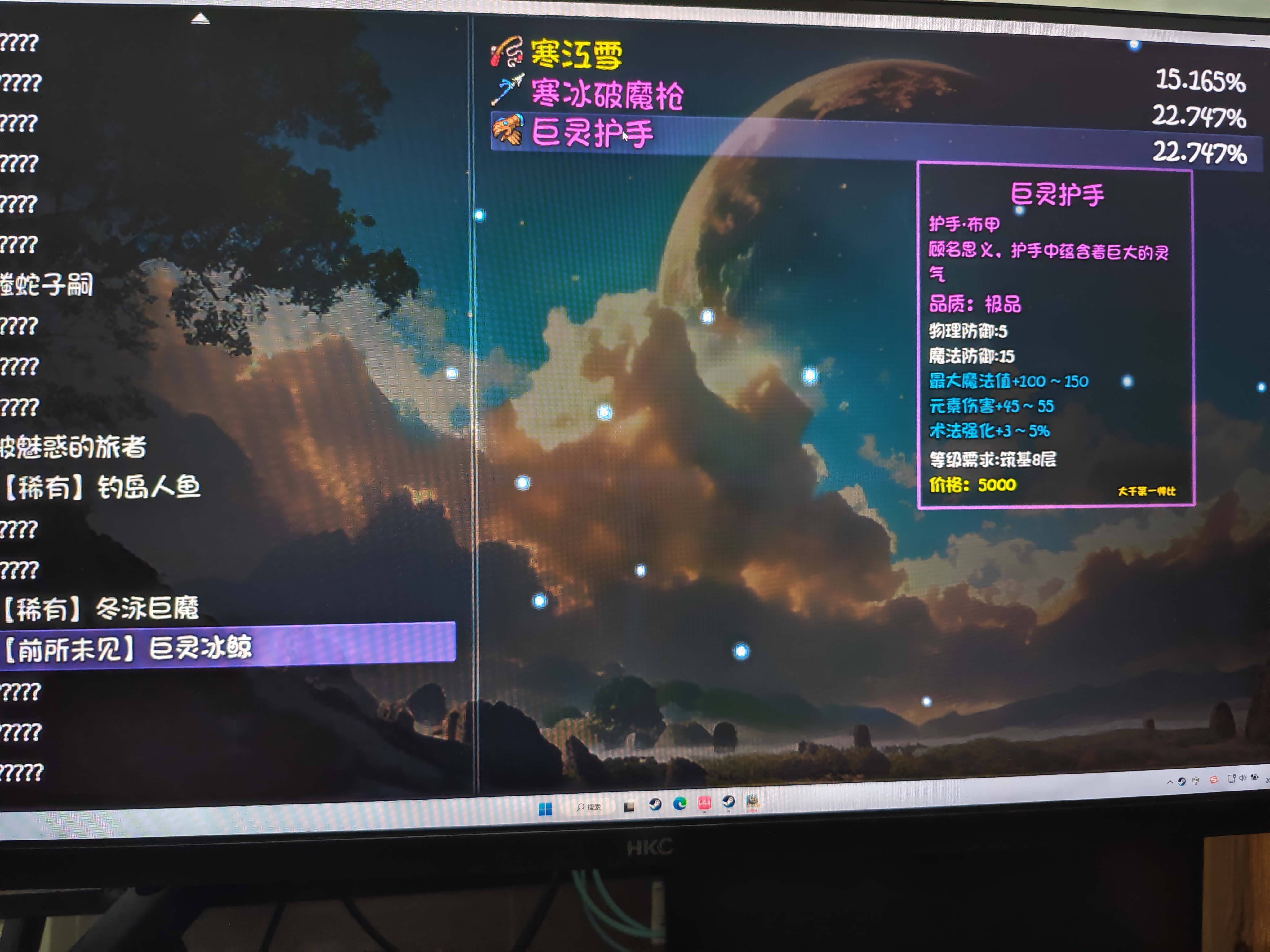 大千世界2钓鱼秘境怪物掉落分享