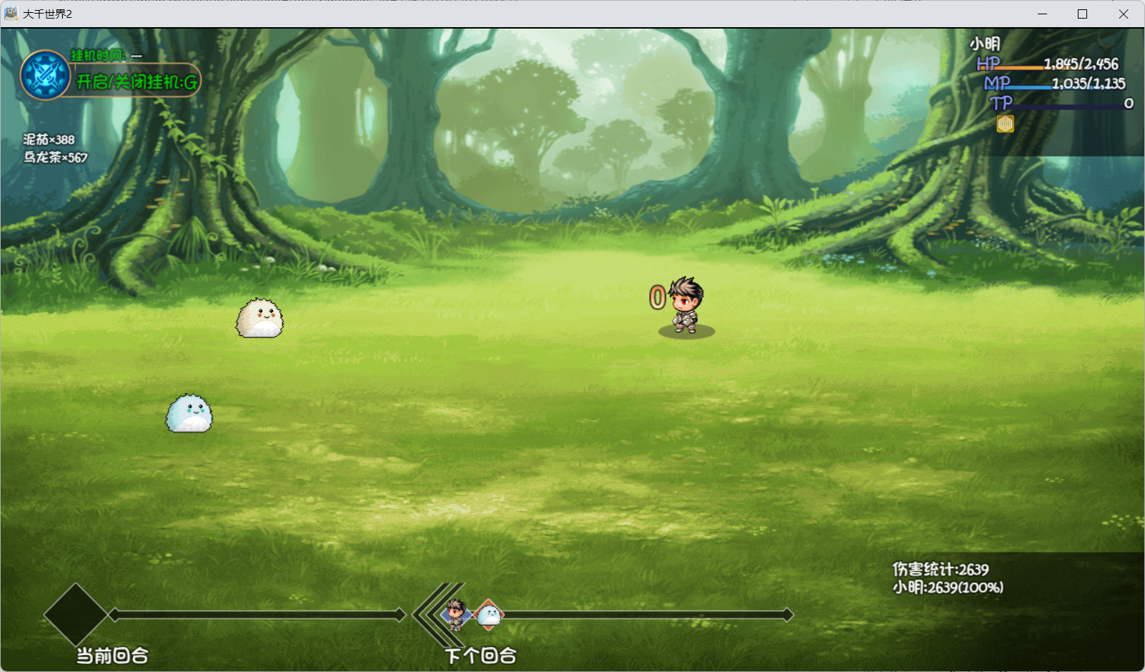 大千世界2固定伤害加成介绍与测试