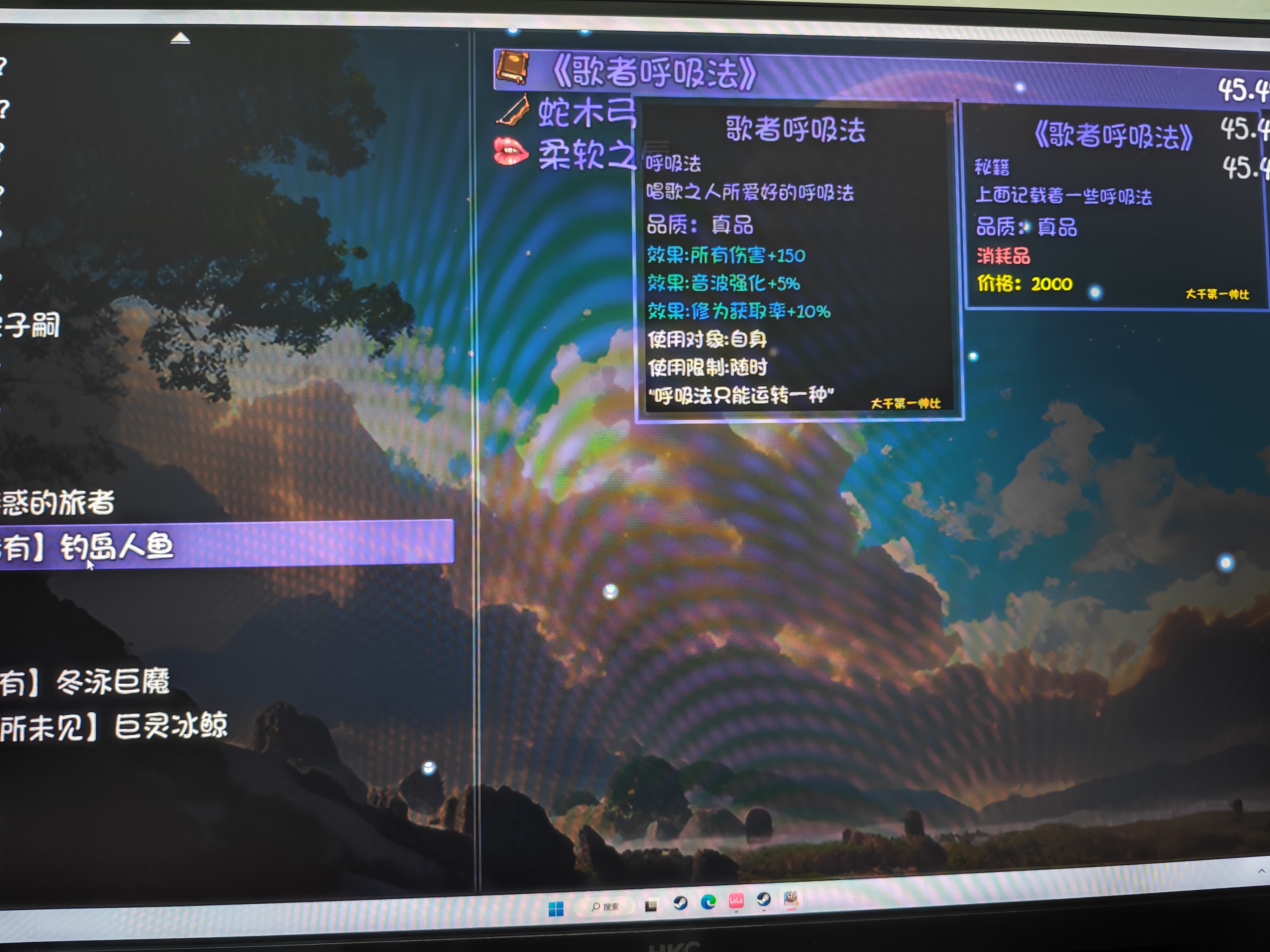 大千世界2钓鱼秘境怪物掉落分享