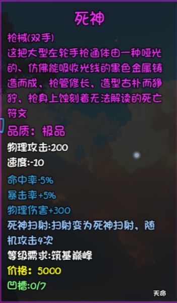 大千世界2固定伤害加成介绍与测试