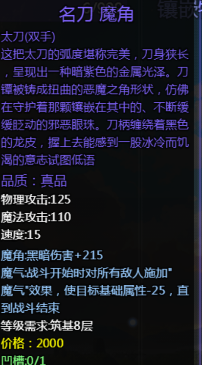 大千世界2抓鬼宝箱汇总