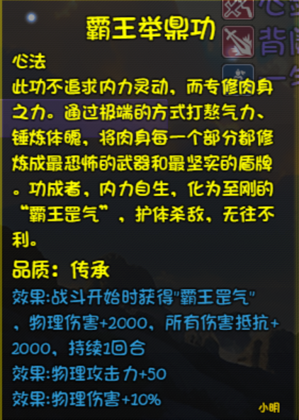 大千世界2最强心法获取指南