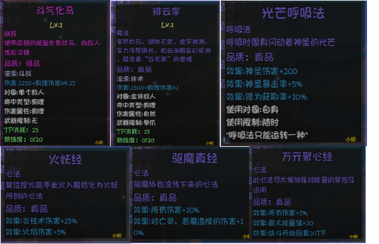 大千世界2夜色镇驱魔协会任务攻略