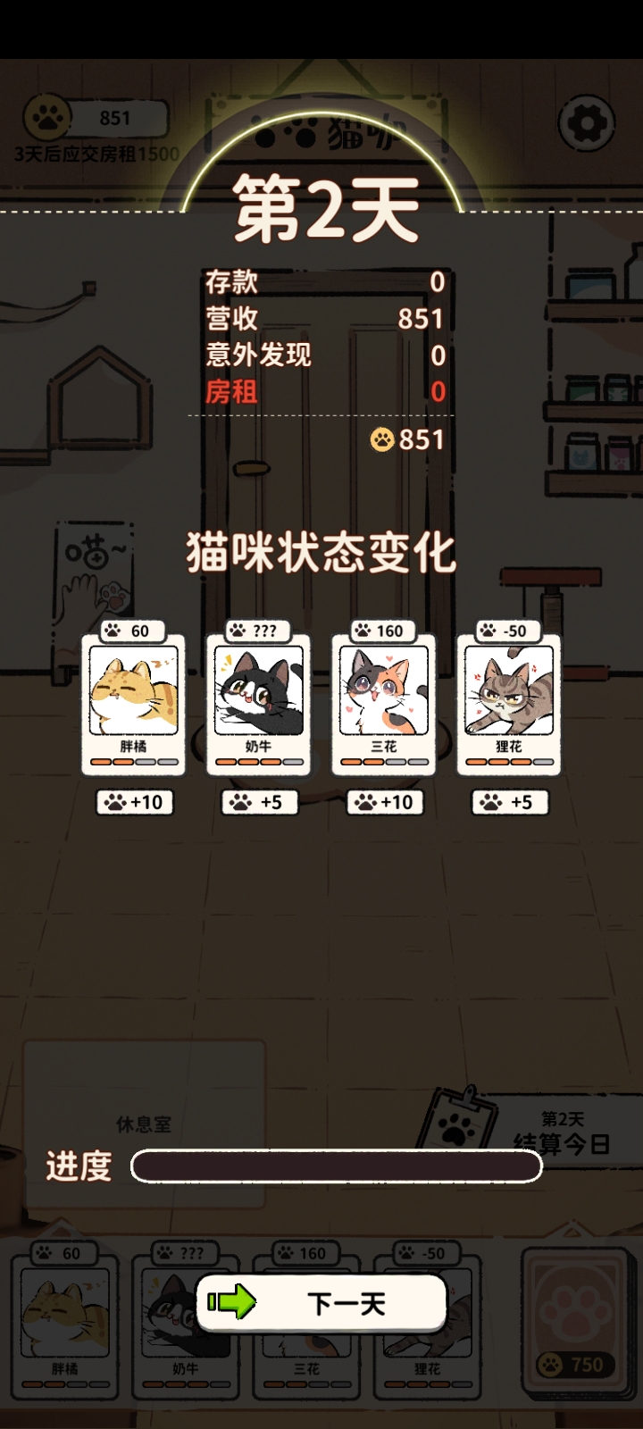 猫咖怪谈游戏基础玩法及资料介绍