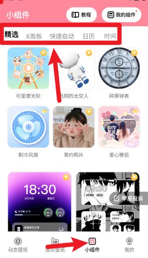 草莓壁纸app使用指南