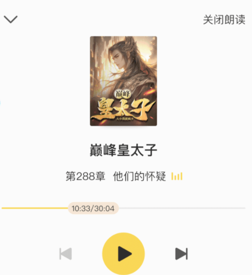 拾光小说app使用教程