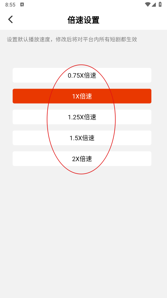 章鱼剧场app倍数设置方法