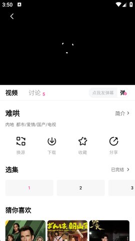 追剧喵app电视剧下载教程