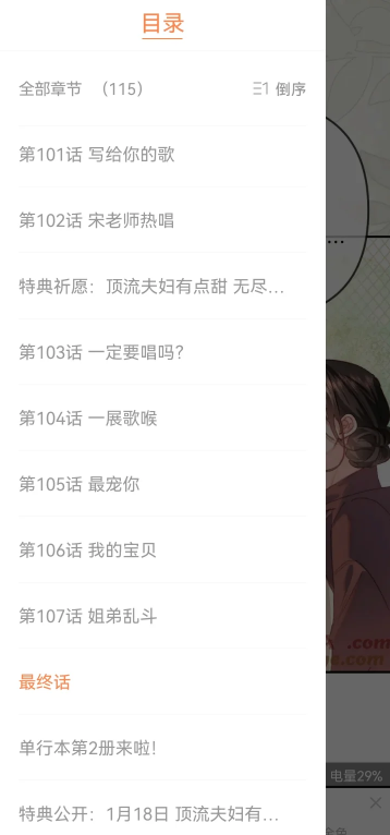 漫千绘乐园app使用教程