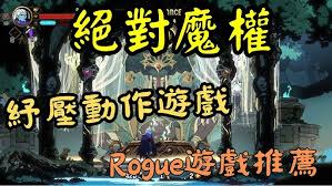 绝对魔权荆棘匕首流玩法