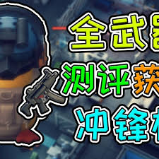 逃离鸭科夫冲锋枪如何获取