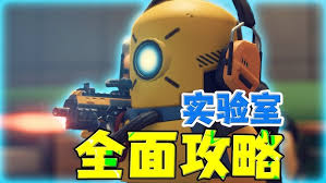 逃离鸭科夫实验室钥匙卡位置在哪