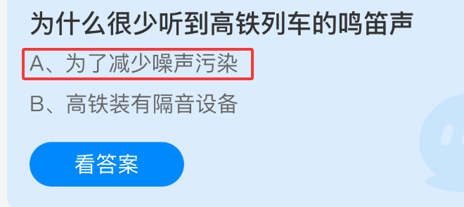 为什么很少听到高铁列车的鸣笛声