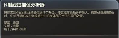天外世界2玛丽索同伴如何获取