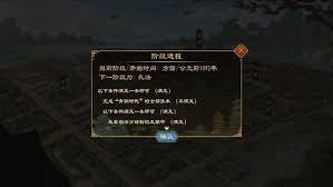 大周列国志太学系统如何使用