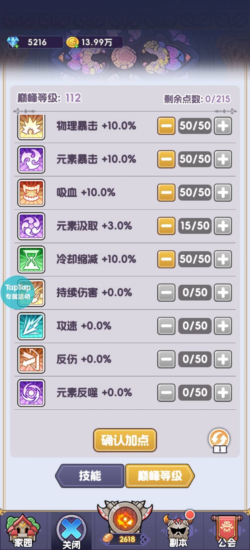 《燃烧纪元》萌新最全面攻略